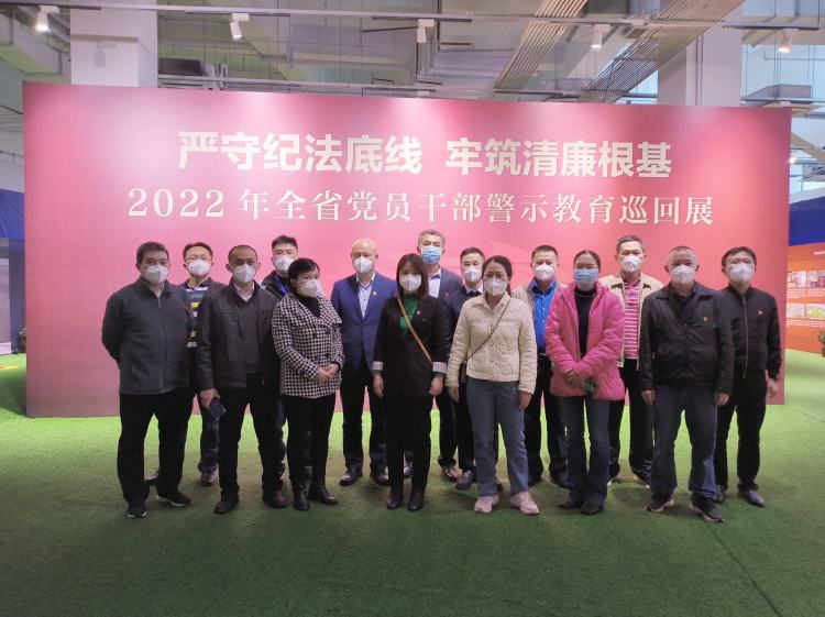以案明紀，永葆清廉本色——市環(huán)發(fā)公司組織參觀(guān)“嚴守紀法底線(xiàn) 牢筑清廉根基”警示教育巡回展