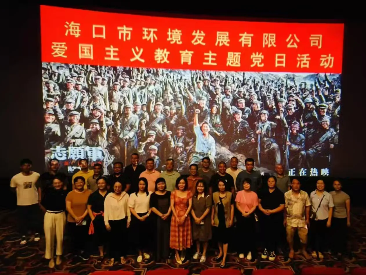 市環(huán)發(fā)公司組織觀(guān)看紅色電影《志愿軍：存亡之戰》(圖1)